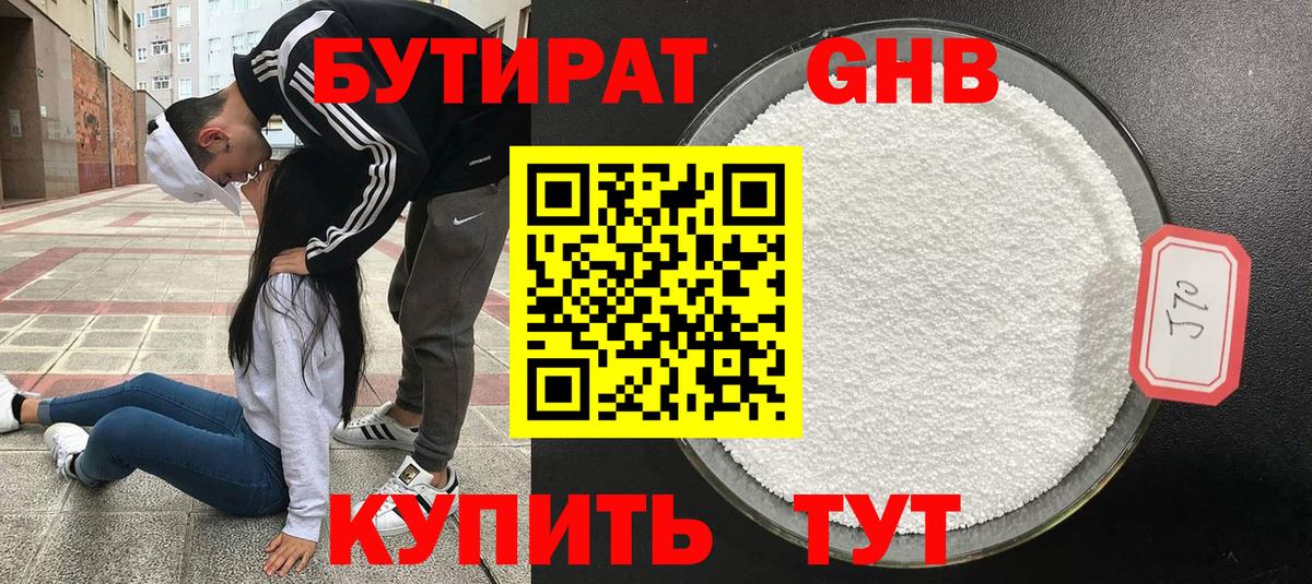 Зима  Бутират бутик  БУТИРАТ  Вход с VPN 