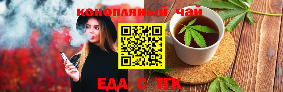 Печенье с ТГК конопля  Вход с VPN  Зима 