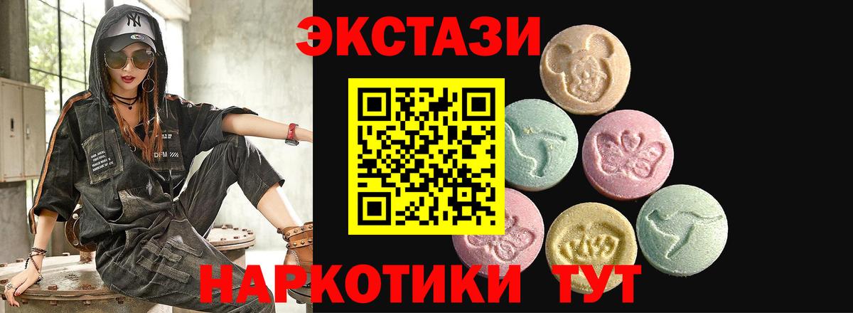 Экстази 300 mg  ЭКСТАЗИ  Вход с VPN  Зима  ЭКСТАЗИ бентли 