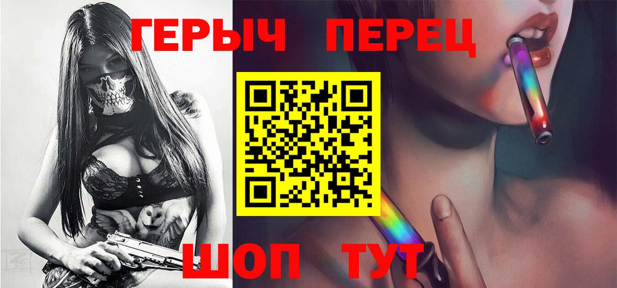 ГЕРОИН VHQ  Вход с VPN  Зима 