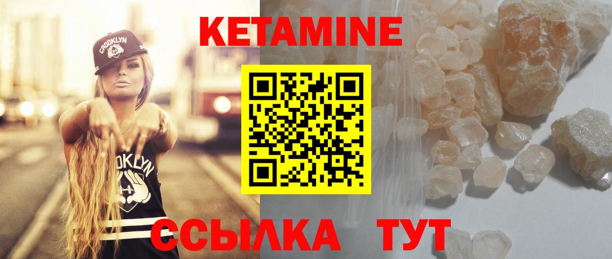 Кетамин ketamine  Вход с VPN  Зима 