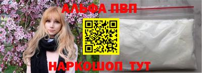 Альфа ПВП Кулебаки