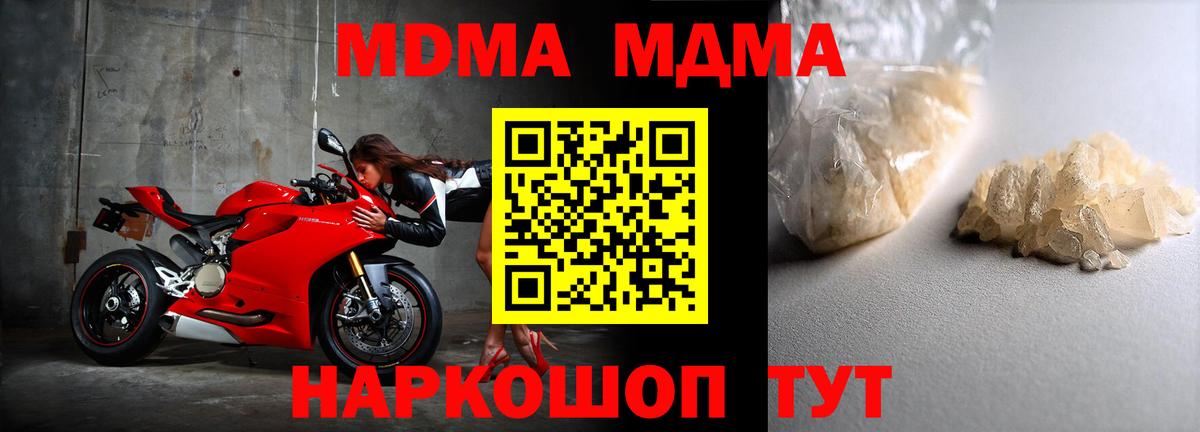 МДМА молли Зима