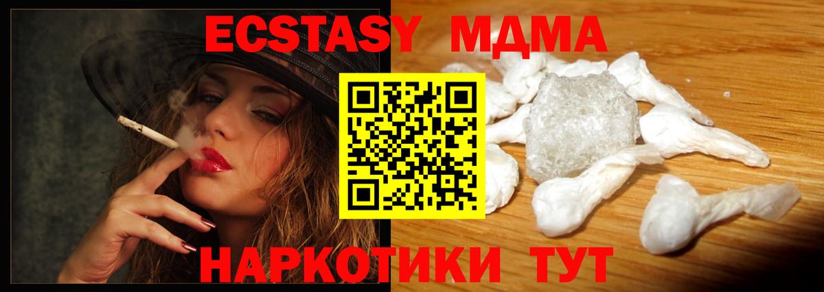 Зима  МДМА VHQ  MDMA  Вход с VPN 