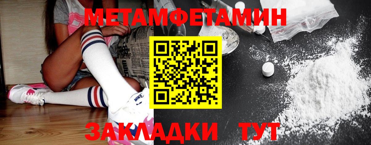 Метамфетамин  МЕТАМФЕТАМИН пудра  Вход с VPN  Зима  МЕТАМФЕТАМИН пудра 