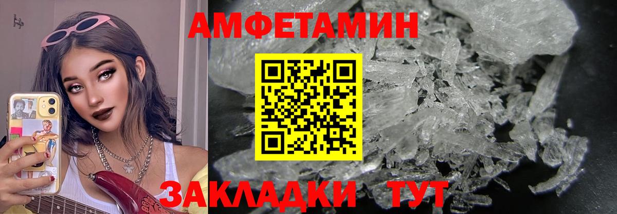 Метамфетамин мет Зима