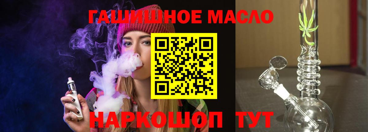 Дистиллят ТГК вейп с тгк Зима