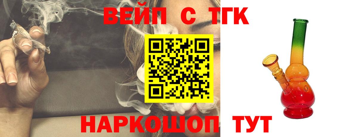 Зима  ТГК гашишное масло  Вход с VPN 