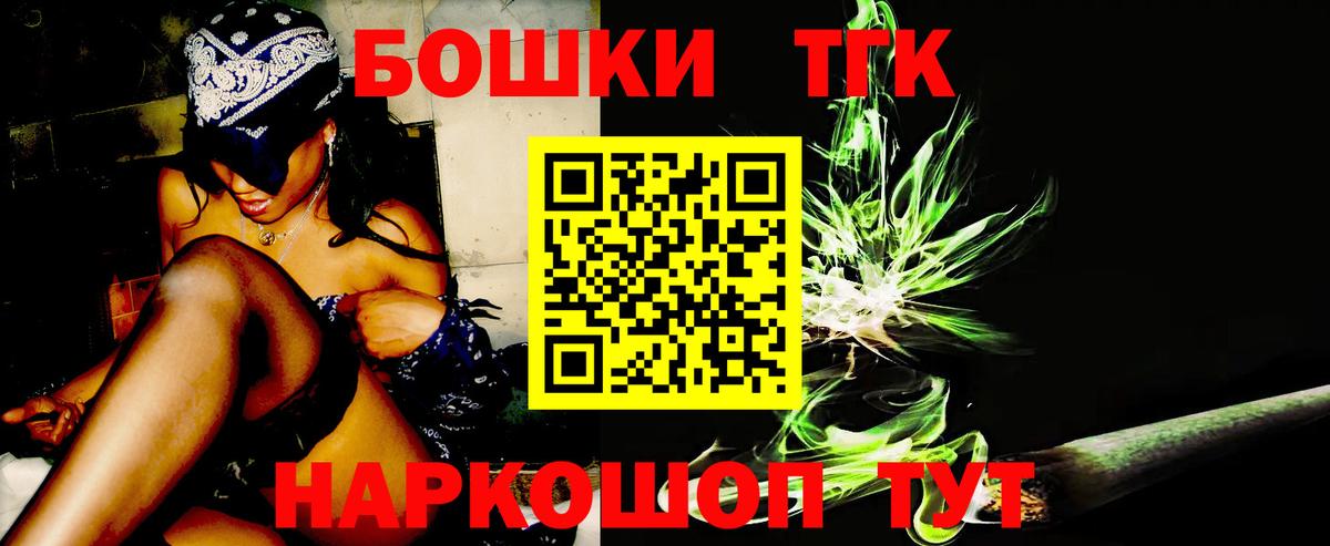 Зима  Бошки Шишки индика  Вход с VPN  Бошки Шишки тримм 